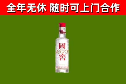 茂南区回收国窖1573