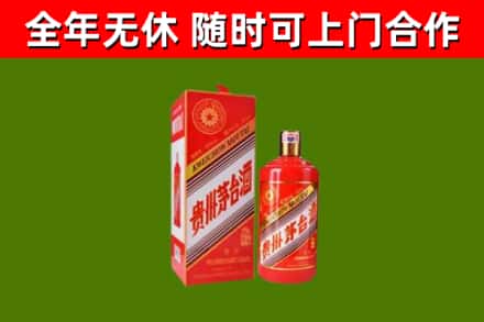 茂南区回收生肖茅台酒
