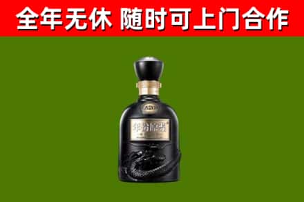 茂南区回收古井贡酒