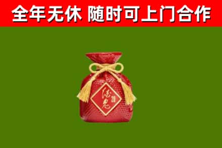 茂南区回收酒鬼酒