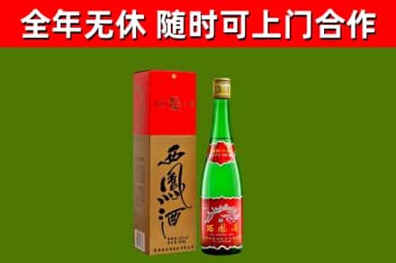 茂南区烟酒回收西凤酒绿瓶.jpg