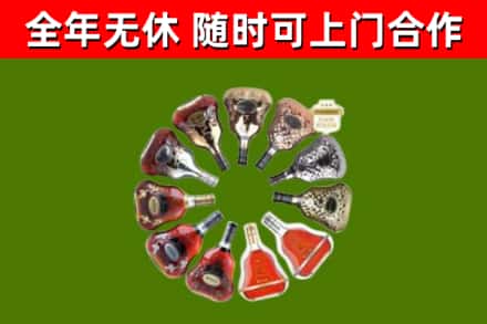 茂南区烟酒回收XO洋酒.jpg