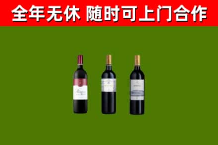 茂南区回收拉菲红酒